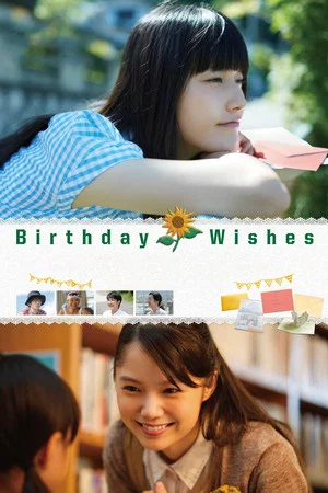 Постер: Birthday Wishes