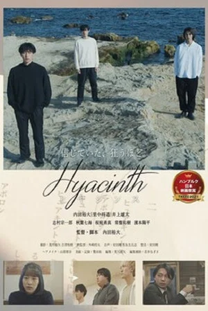Постер: Hyacinth