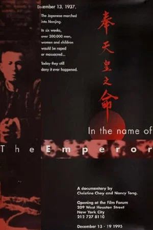 Постер: In The Name of the Emperor