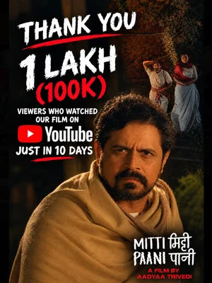 Постер: Mitti Paani