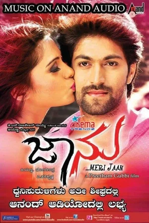 Постер: Jaanu