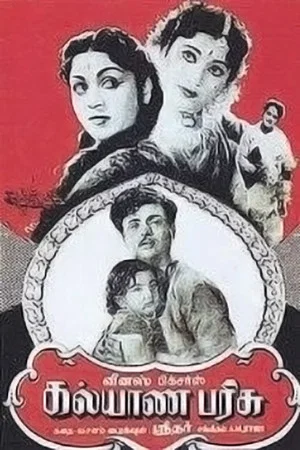 Постер: Kalyana Parisu