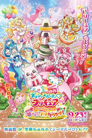 Постер: Delicious Party Precure Movie: Dreaming Children's Lunch!