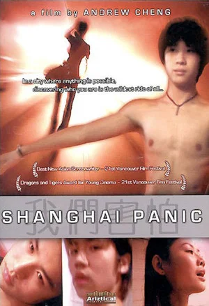 Постер: Shanghai Panic