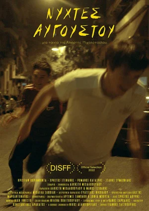 Постер: August Nights