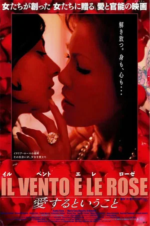 Постер: The Awakening of Love