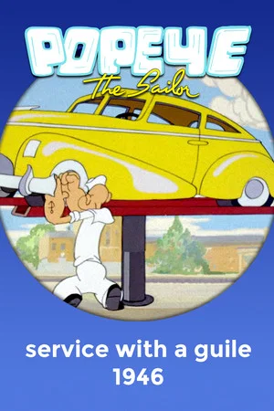 Постер: Service with a Guile