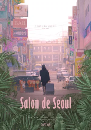 Постер: Salon de Seoul