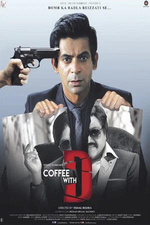 Постер: Coffee with D