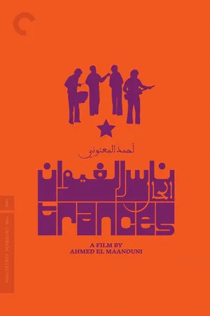 Постер: Trances