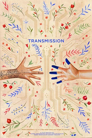 Постер: Transmission