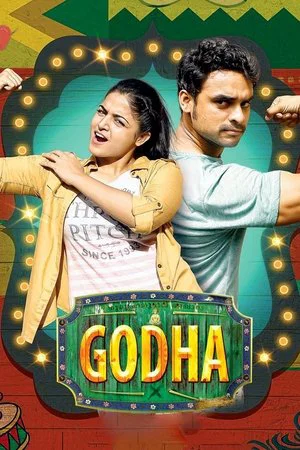 Постер: Godha