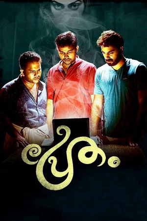 Постер: Pretham