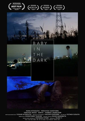 Постер: Baby in the Dark