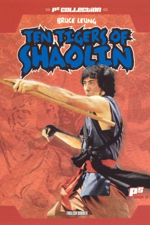 Постер: Ten Tigers of Shaolin