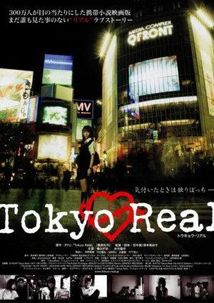 Постер: Tokyo Real