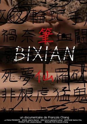 Постер: Bixian