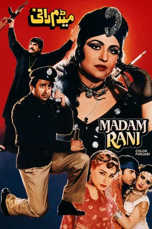 Постер: Madam Rani