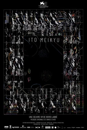 Постер: Ito Meikyu