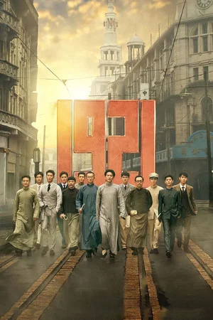 Постер: 1921