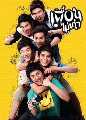 Постер: August Friends