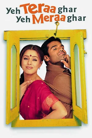 Постер: Yeh Teraa Ghar Yeh Meraa Ghar