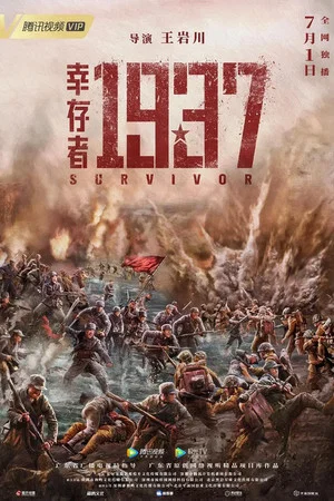Постер: Survivors of 1937