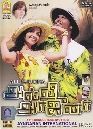 Постер: Alli Arjuna