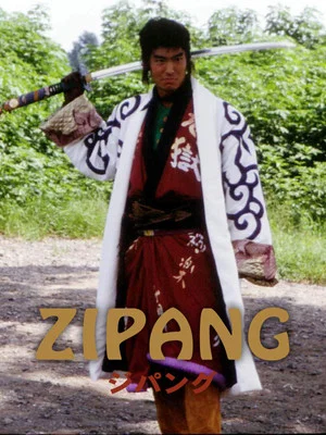 Постер: The Legend of Zipang