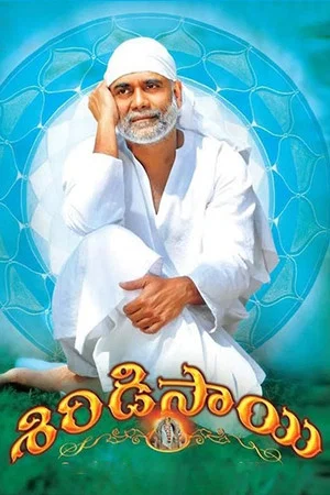 Постер: Shirdi Sai