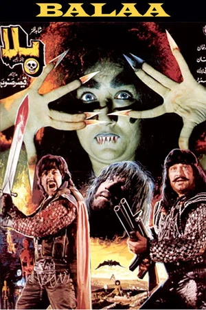 Постер: The Hag