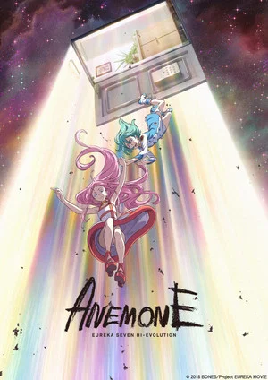 Постер: Anemone: Eureka Seven Hi-Evolution