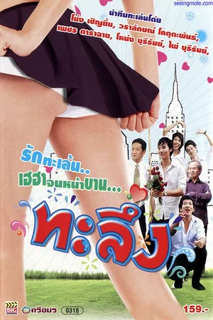 Постер: Taleung