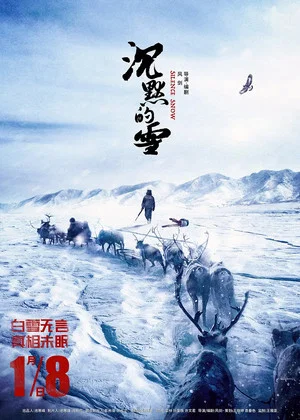 Постер: Silence Snow