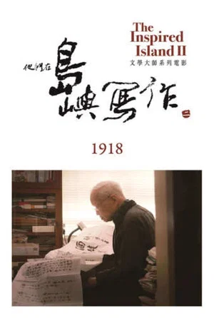 Постер: The Inspired Island: 1918