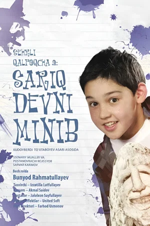 Постер: Sariq devni minib