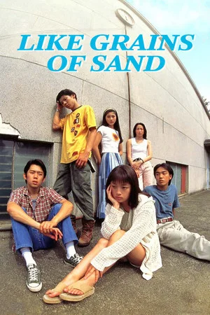 Постер: Like Grains of Sand