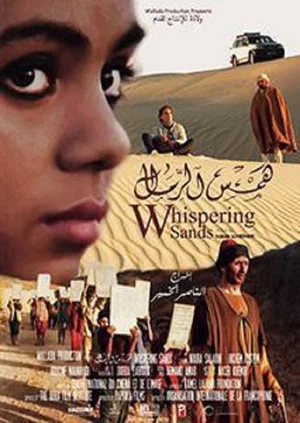 Постер: Whispering Sands