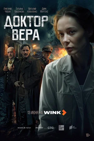 Постер: 1 сезон