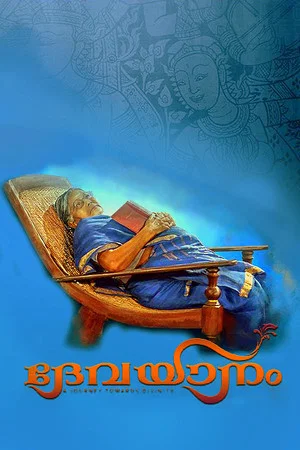 Постер: Devayanam
