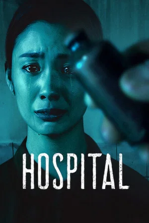 Постер: Hospital