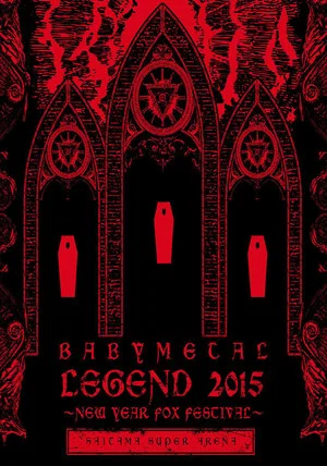 Постер: BABYMETAL ‎LEGEND 2015 - NEW YEAR FOX FESTIVAL