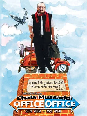 Постер: Chala Mussaddi - Office Office