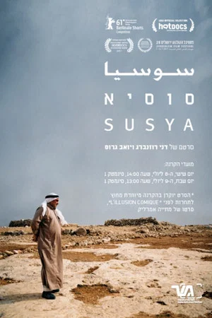 Постер: Susya