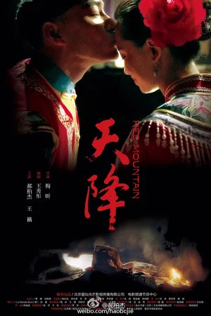 Постер: Red Mountain