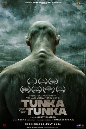 Постер: Tunka Tunka