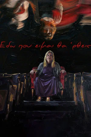 Постер: As I am now, so shall you be
