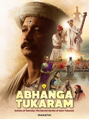 Постер: Abhanga Tukaram