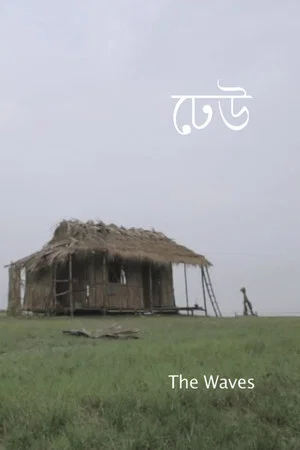 Постер: Dheu