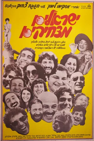 Постер: It's a Funny, Funny World